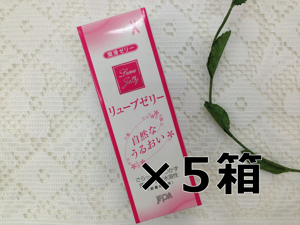 リューブゼリー 5本セット